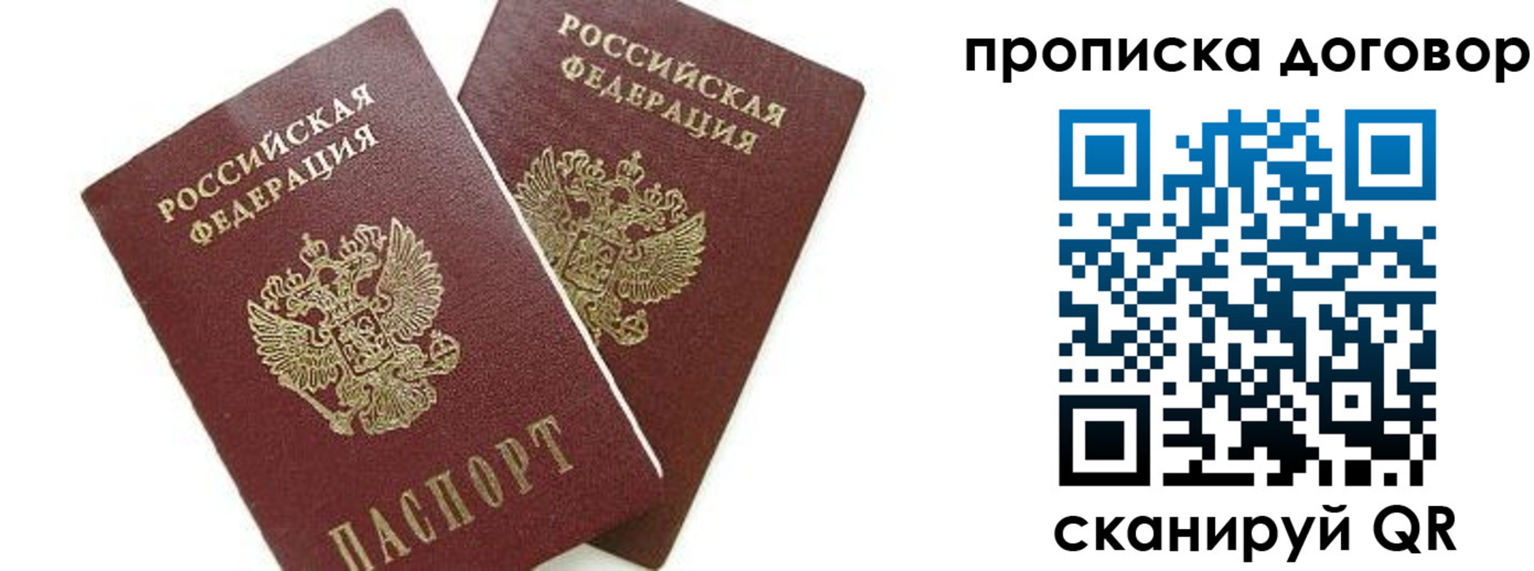 прописка штамп в Кондрово