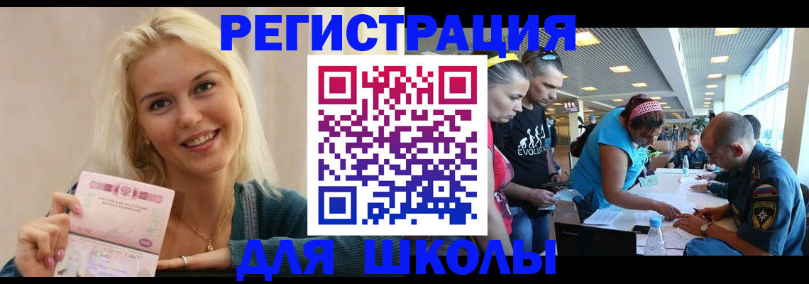 временная регистрация в Кондрово