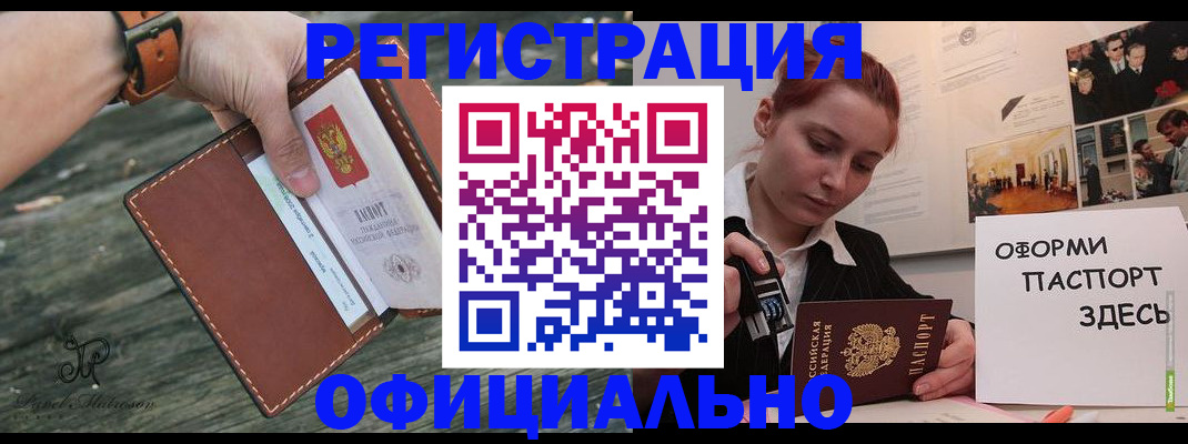 купить прописку в Кондрово