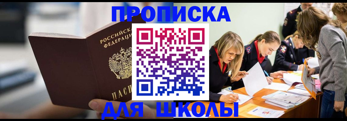 где прописаться в Кондрово