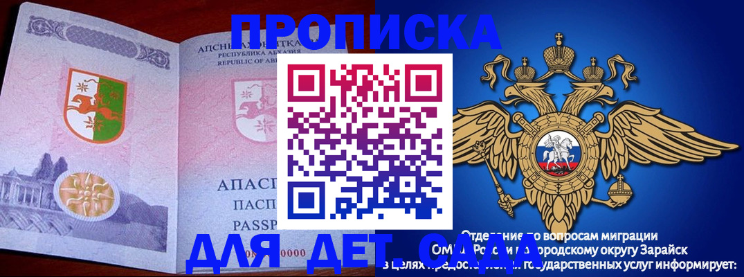 прописка для военкомата в Кондрово