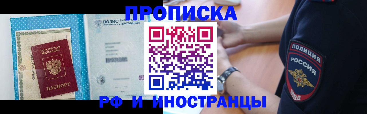 временная регистрация 2025 в Кондрово