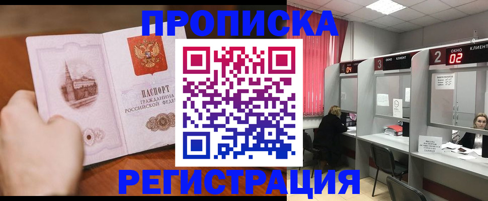 временная регистрация для школы в Кондрово