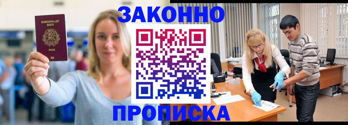 временная регистрация гарантия в Кондрово