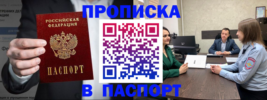 временная регистрация законно в Кондрово